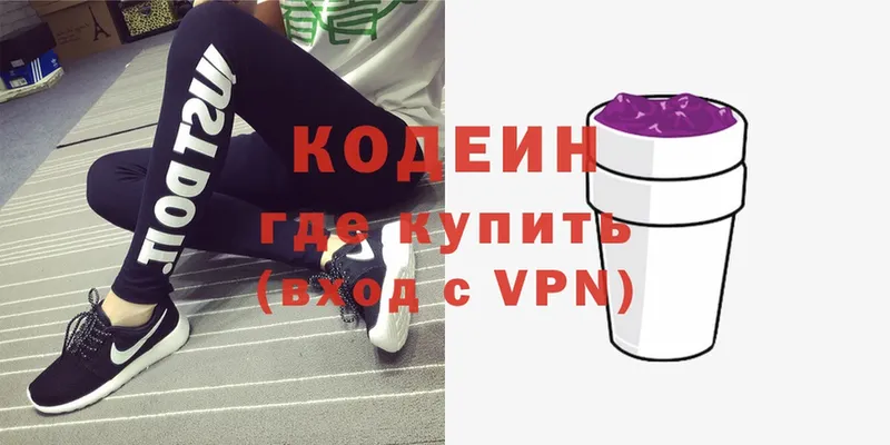 Кодеиновый сироп Lean Purple Drank  Богданович 